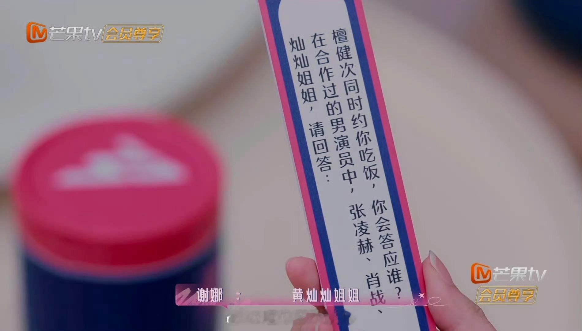 🥭给黄灿灿的提问：在合作过的男演员中、张凌赫、肖战、檀健次同时请你吃饭你会答应