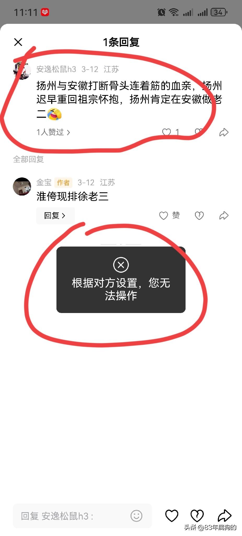 都是被我怼哭了的，我就问了一句:这个月可以退税了，你记得退哦……