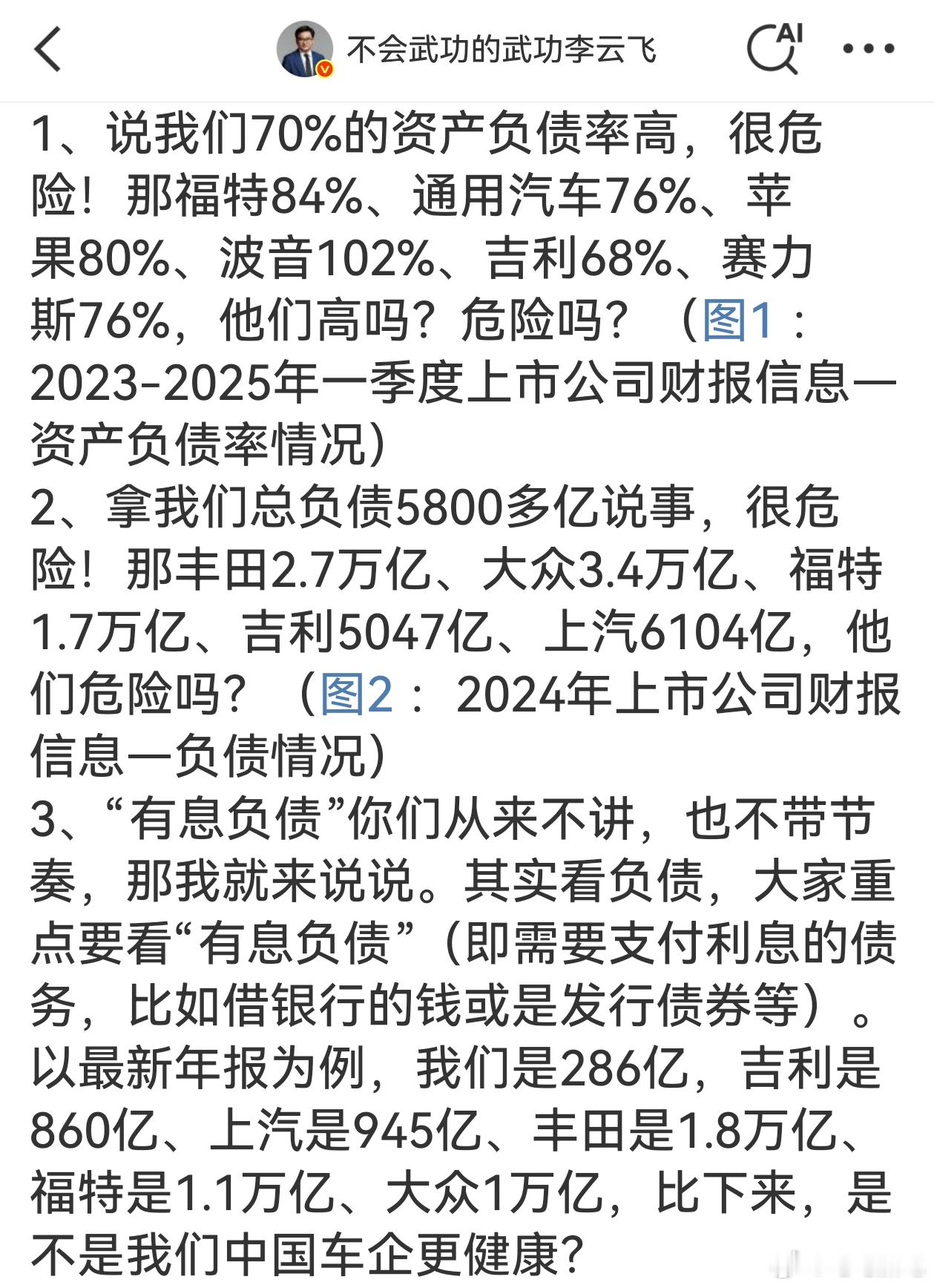 汽车圈有没有“恒大”？如果有的话也绝对不会是积极转型新能源车的车企们。1、目前新