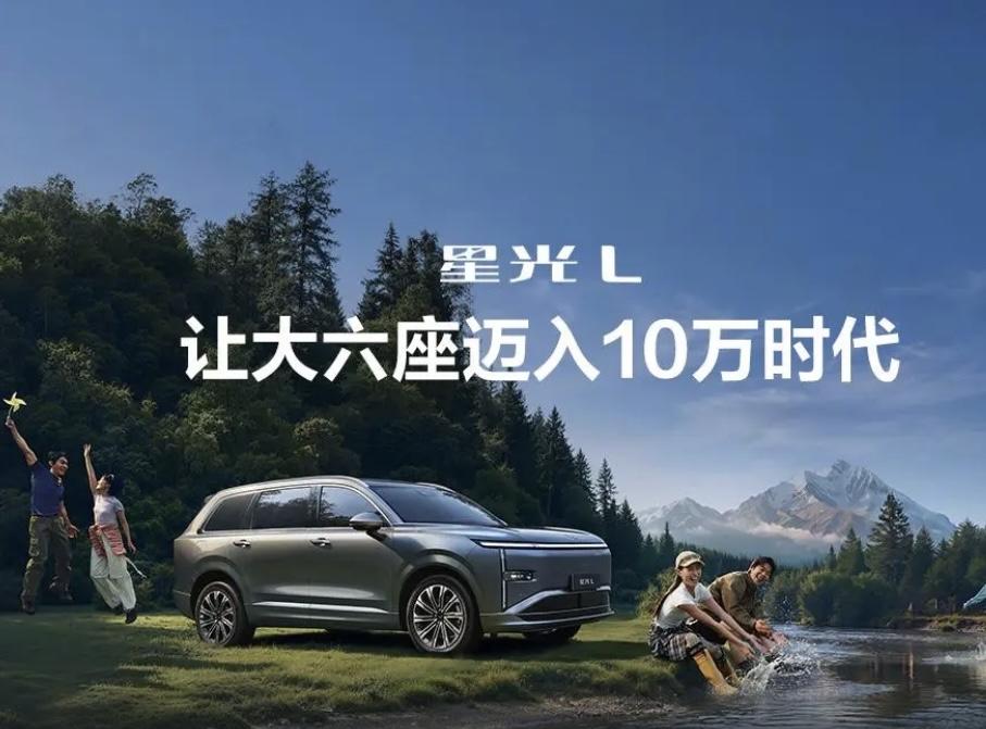 十万级大六座星光L真材好料星光L车身骨架：高强度钢材，安全用料不打折星光L采用九