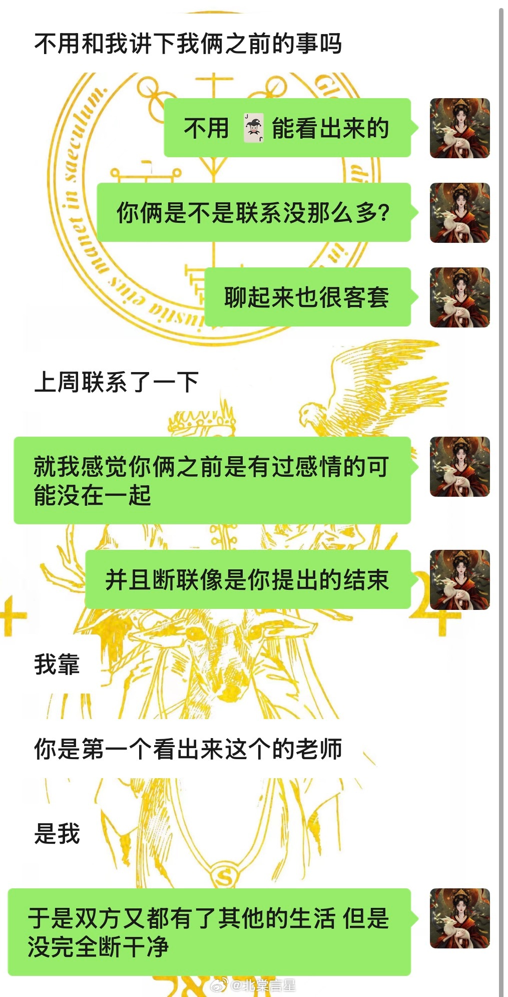 塔罗反馈🔮你说想补足，他说遗憾更好——这对话本身就是最好的结局。因为他在保护你