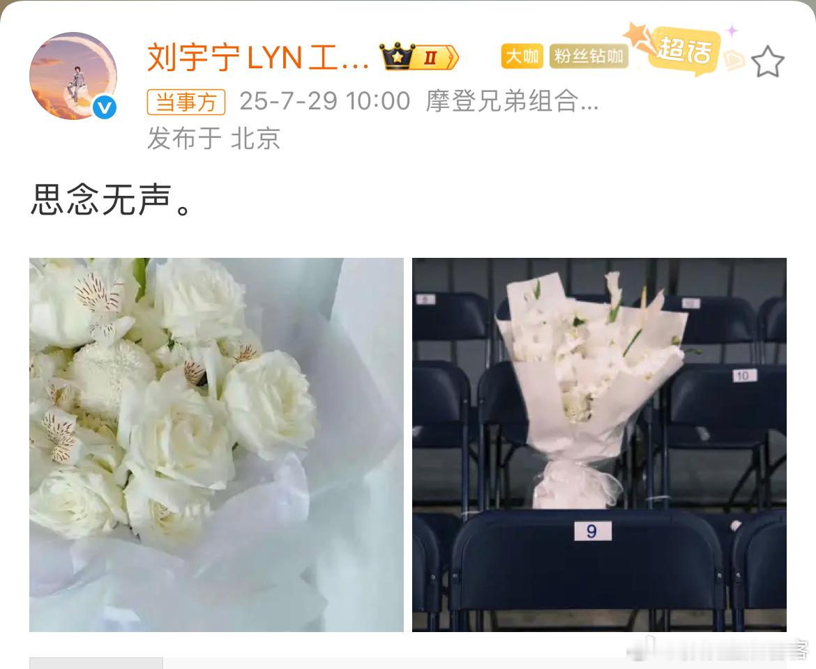 最美不过同行过都要好好的[祈祷][祈祷][祈祷]刘宇宁连续多年悼念已故粉丝 ​​