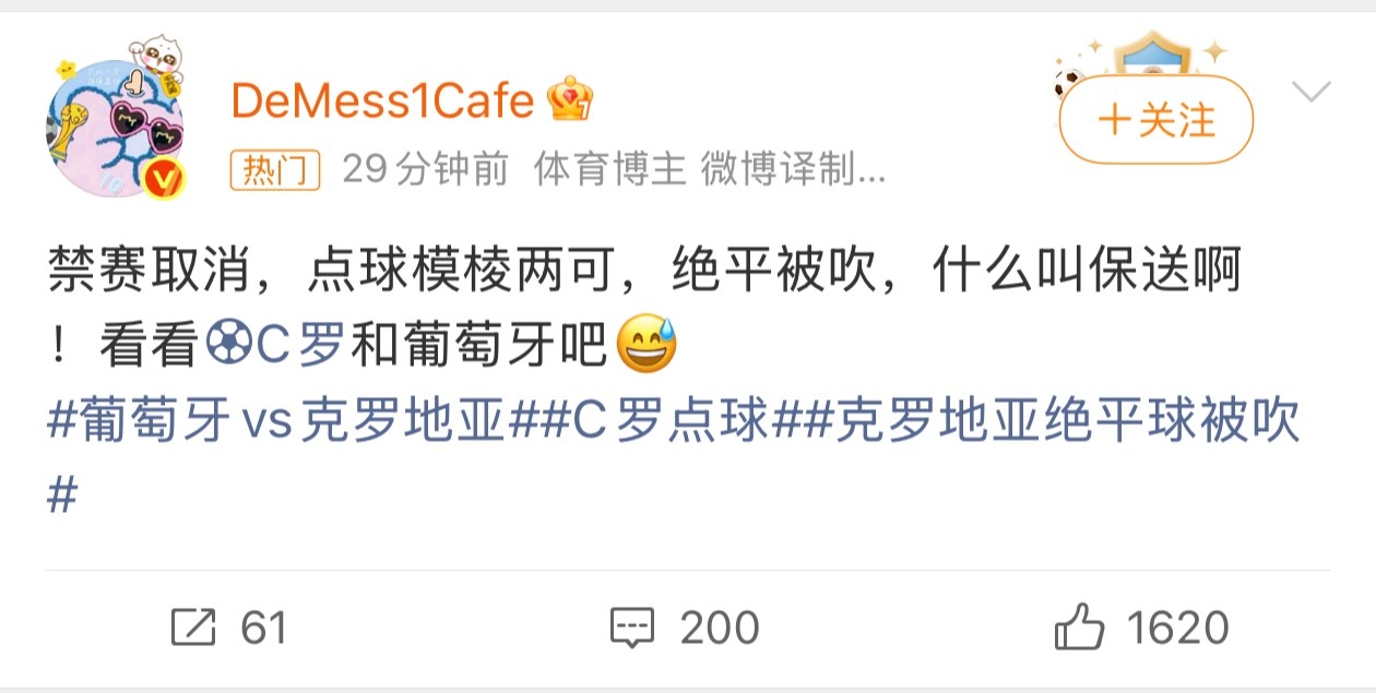 我为啥烦某些梅西粉丝，就是因为有这样的货色不看比赛不懂规则，就硬黑。 