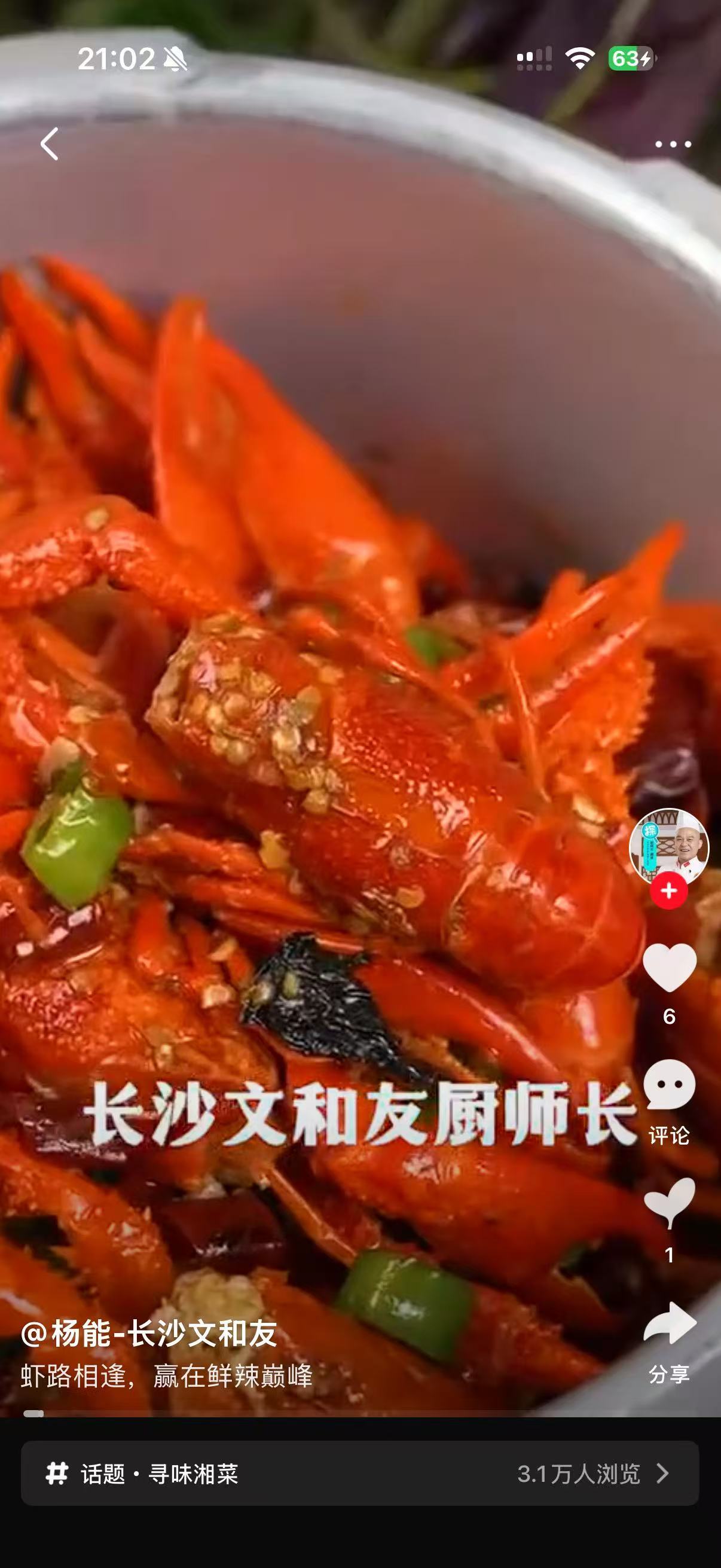 强烈安利！我在京东实现口味虾自由了！文和友这次在京东中华美食大赛公开的教程真的太