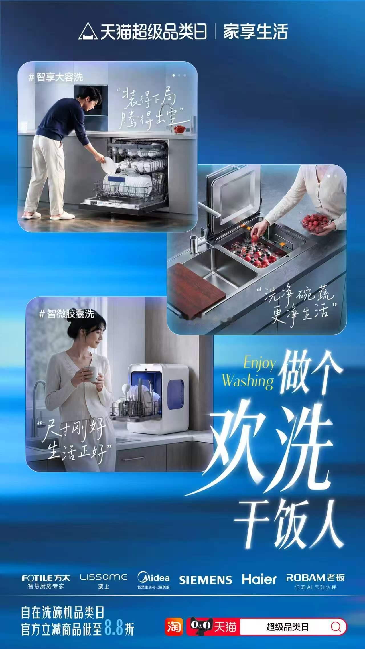 饭后秒洗碗的人太狠了逛玉林发现一处宝藏小院！天猫洗碗机线下补给站氛围感拉满，六大