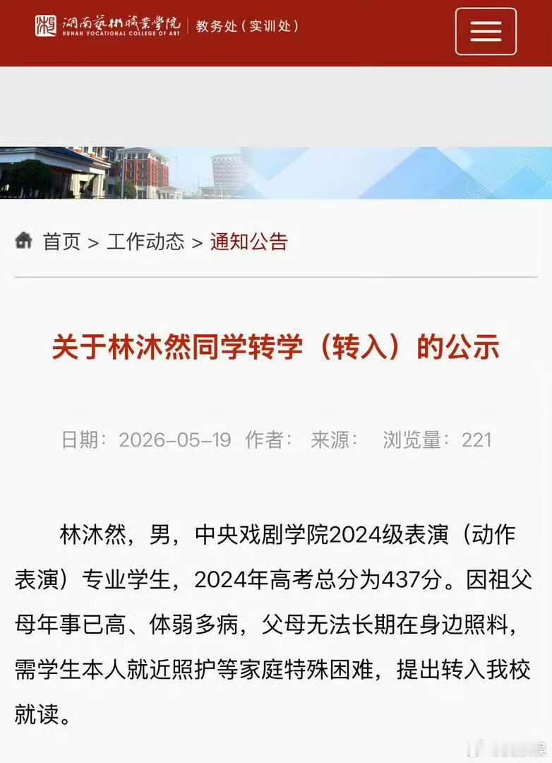 曝林沐然本科转学专科曝林沐然本科转专科 曝林沐然本科转专科，本科学籍因为没上课太