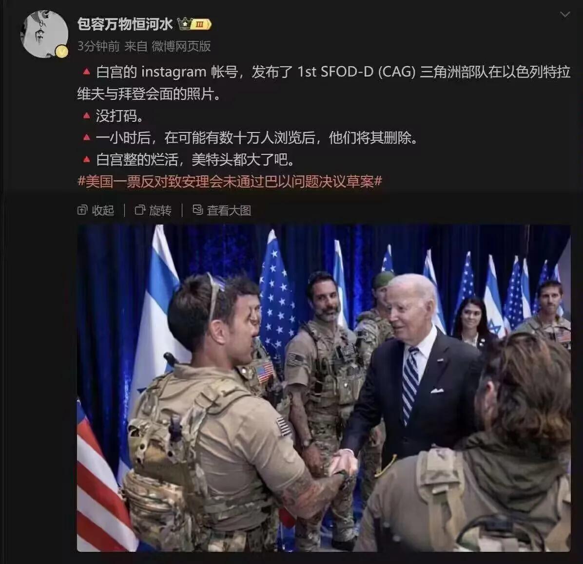 真别一天说川普网上冲浪泄密了，拜登也没好到哪里去！
为啥美国白宫这些工作人员，都