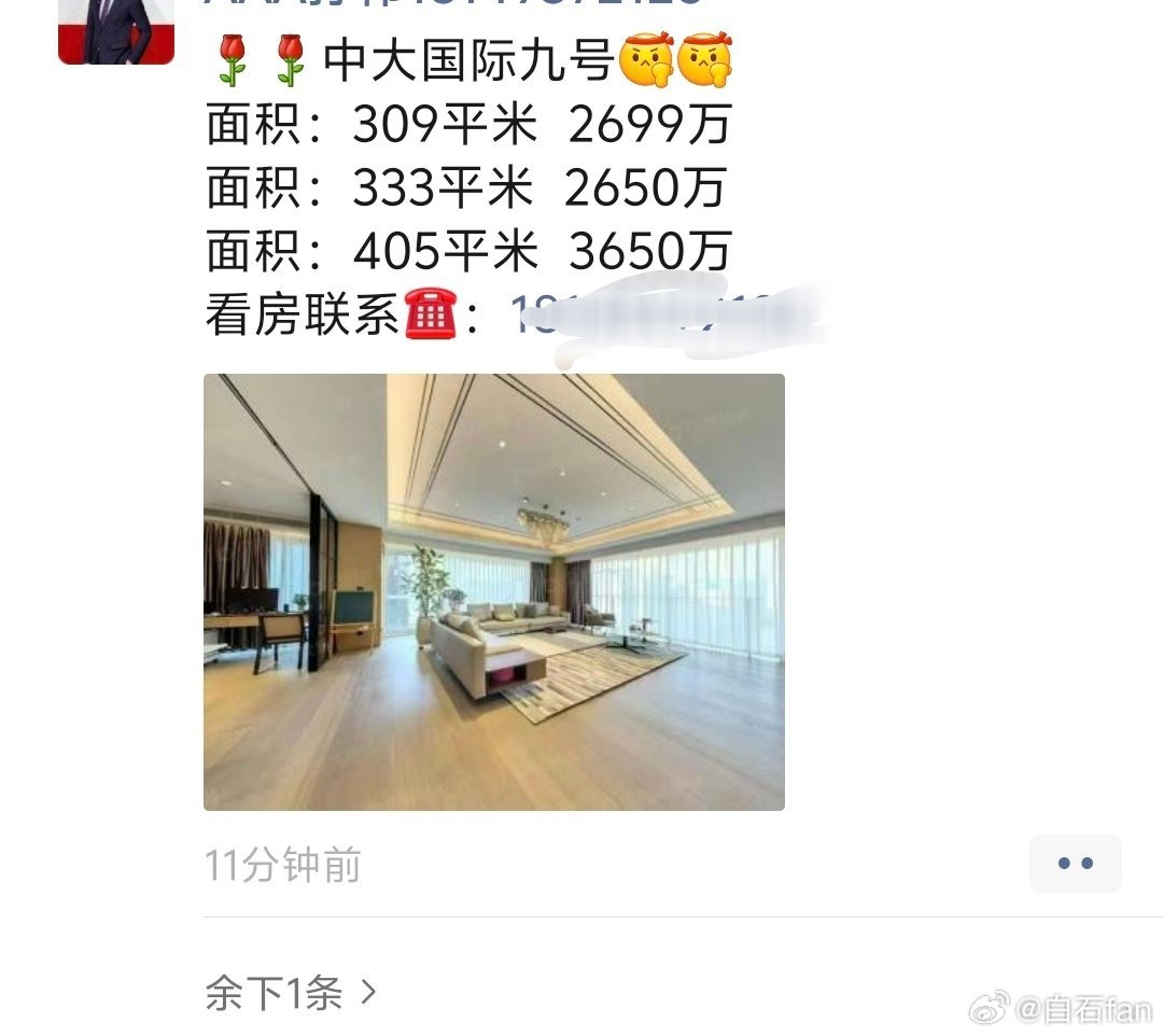 西安的房价天花板中大国际九号 现在单价还能卖到八万多一平米你们觉得值不值？ 