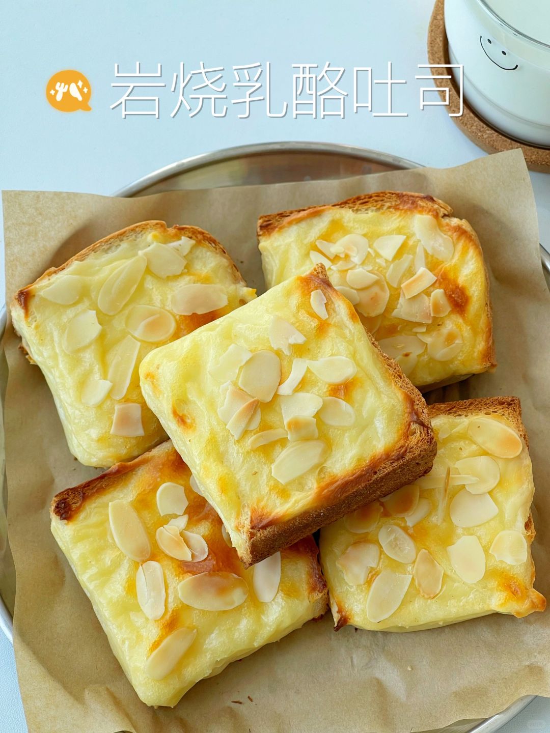 快手早餐❗️吐司的神仙吃法 岩烧乳酪吐司