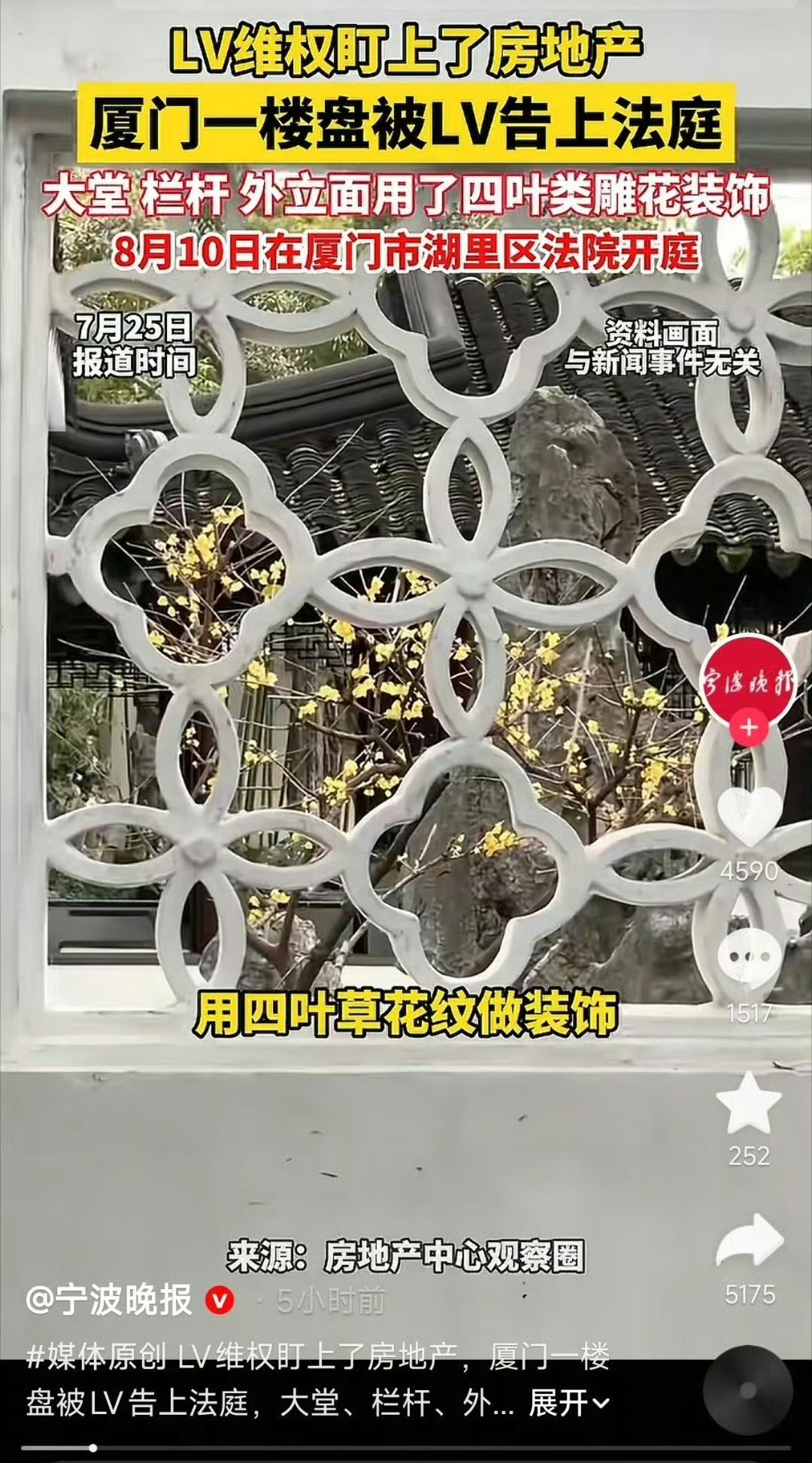 wok，LV真的疯了连楼盘都起诉… 
