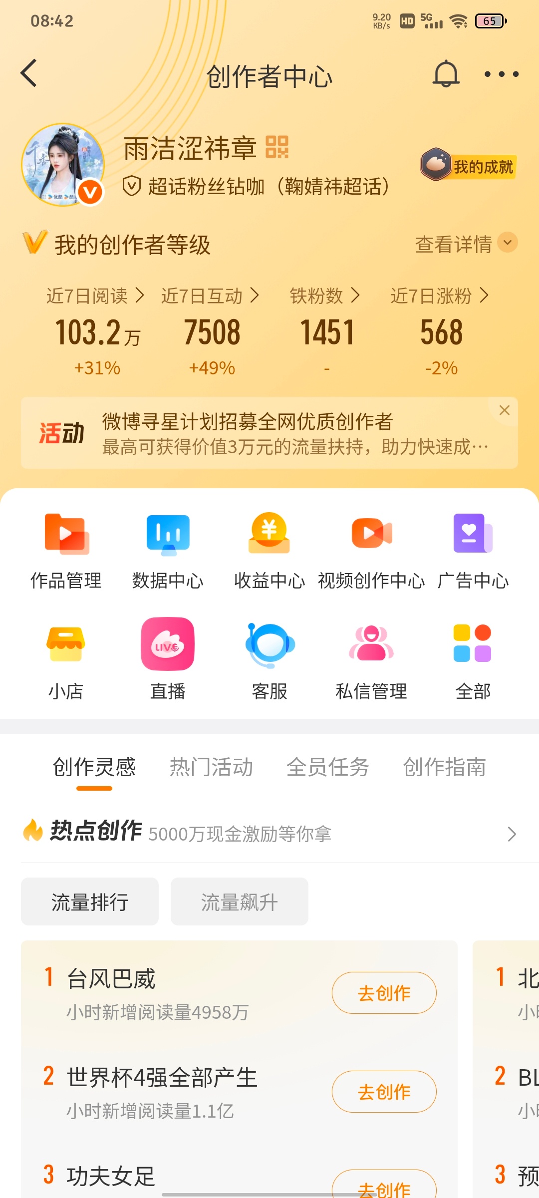 铁掉光光了