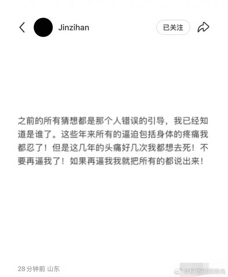 金子涵说不要再逼她了金子涵喊话别再逼她 之前的所有猜想都是那个人错误的引导，我已