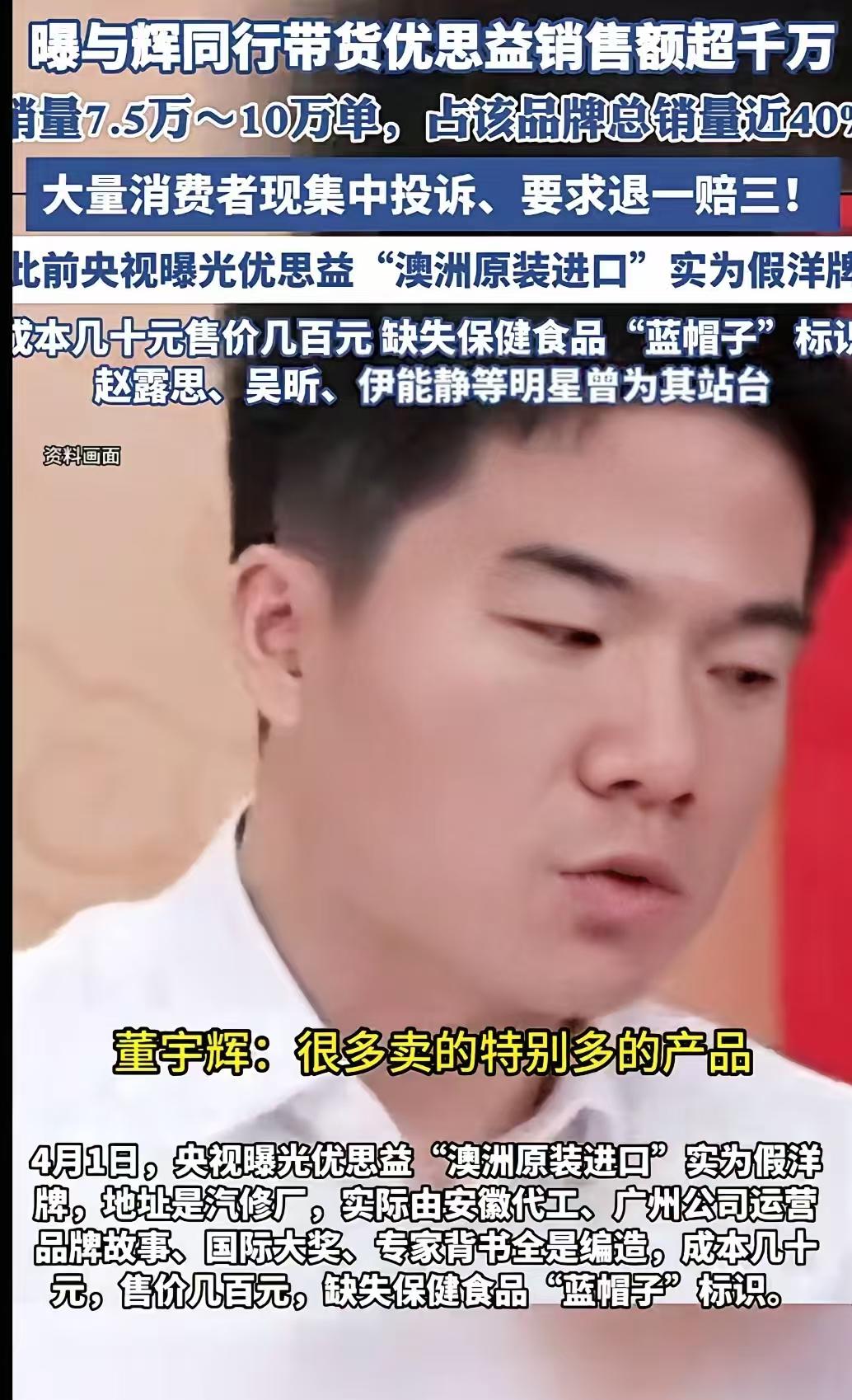 带货翻车还磨磨蹭蹭，与辉同行这反应也太迟钝了，不赶紧解决只会让舆论越来越大。
