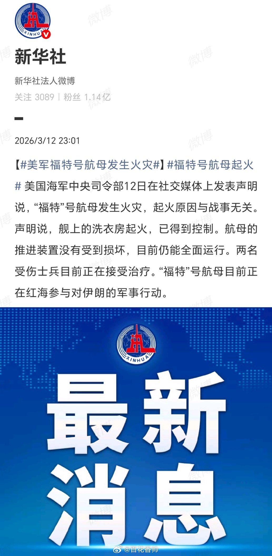 美军福特号航母发生火灾美国的航母这么弱不禁风吗？是不是快要老化退役了，前段时间排