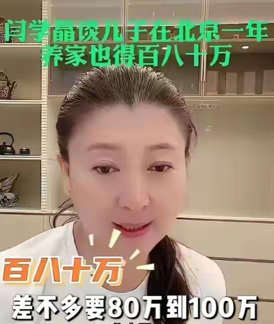 人有时候一蠢起来，就没得辙了！

本来在闫学晶“炫富”抱怨之前，有一个明星，比她