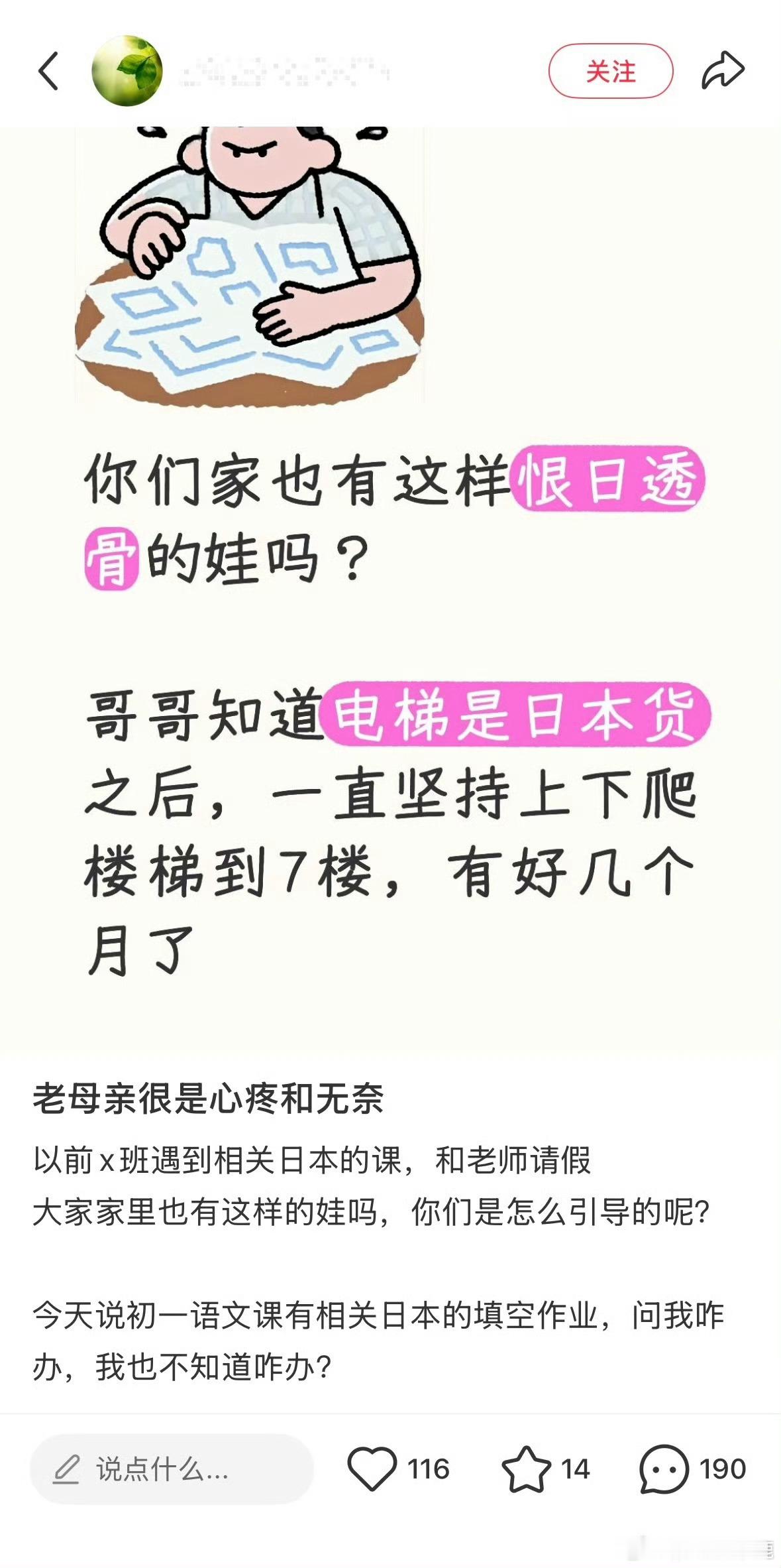 。。。我发现国人对于日本的态度是两极分化的，中间状态的不多，要么很喜欢，要么恨死