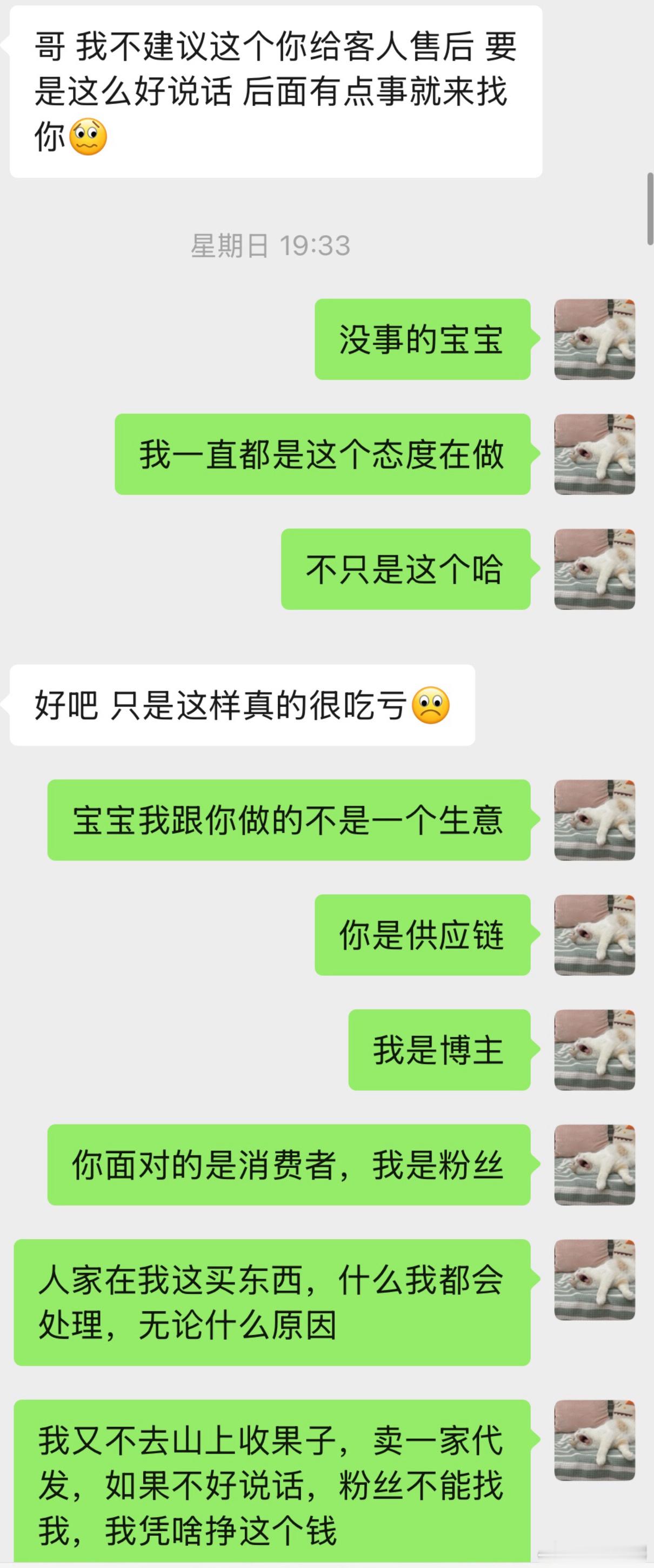 我永久态度 