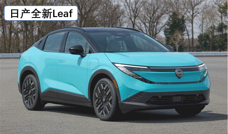 都是日产新能源，纯血版vs魔改版谁更好？很多人不知道的是
日产其实很早就已经投身
