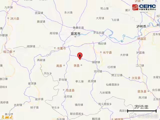中国地震台网正式测定：6月29日0时12分，在四川宜宾市高县（北纬28.50度，