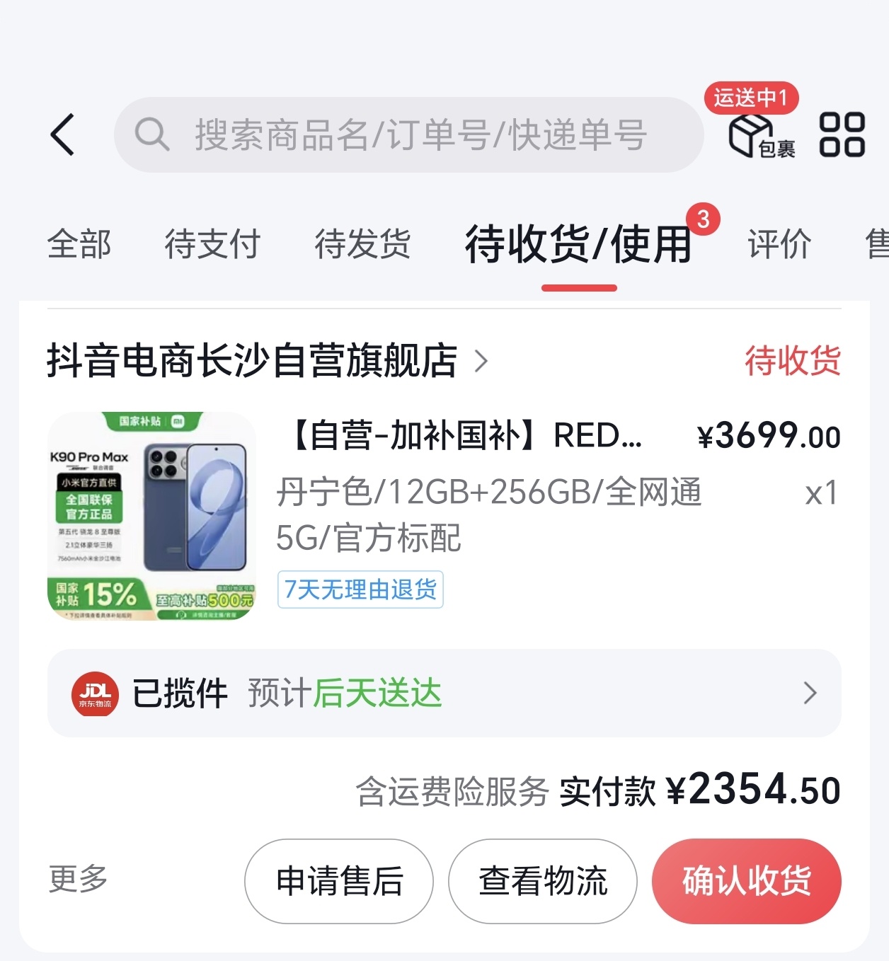 上个月底2354拿下的 Redmi K90 Pro Max，总算是发货了 