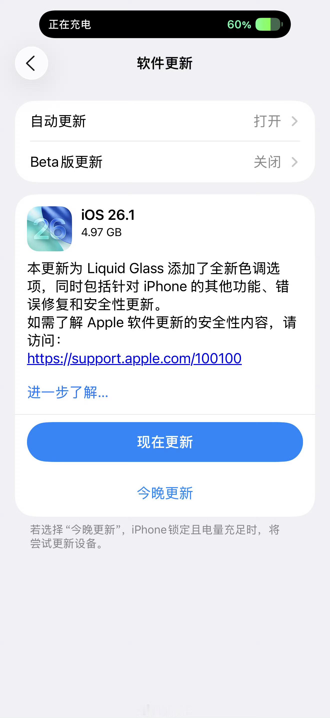 升了iOS 26.1，苹果祖传的“滑块”回来了！ 