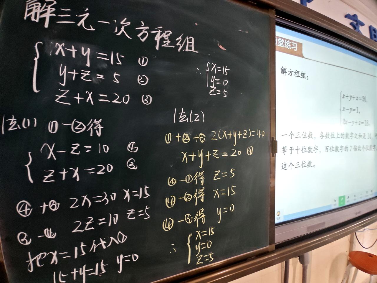 解三元一次方程组。