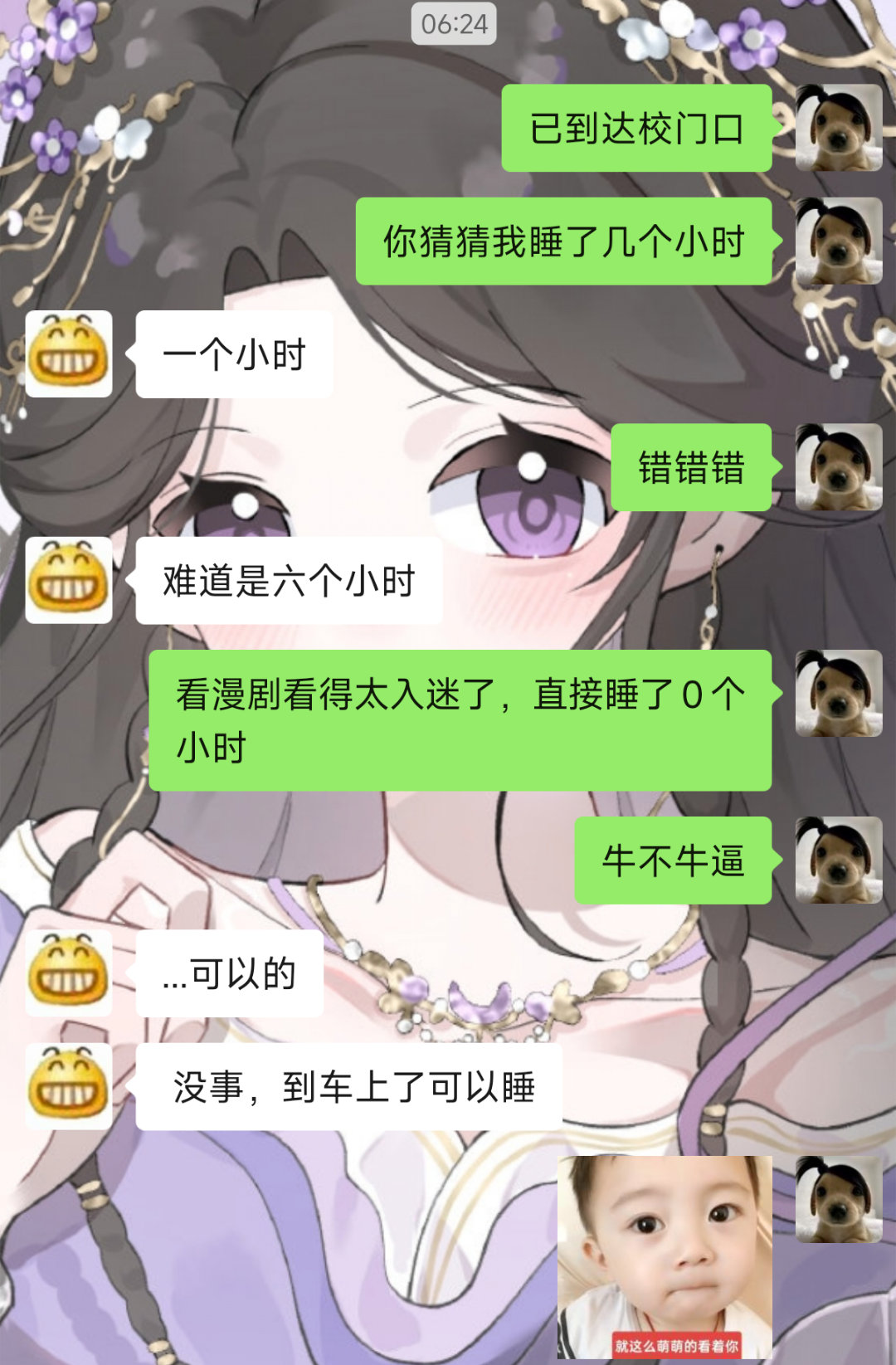 漫剧吸引力太大了 