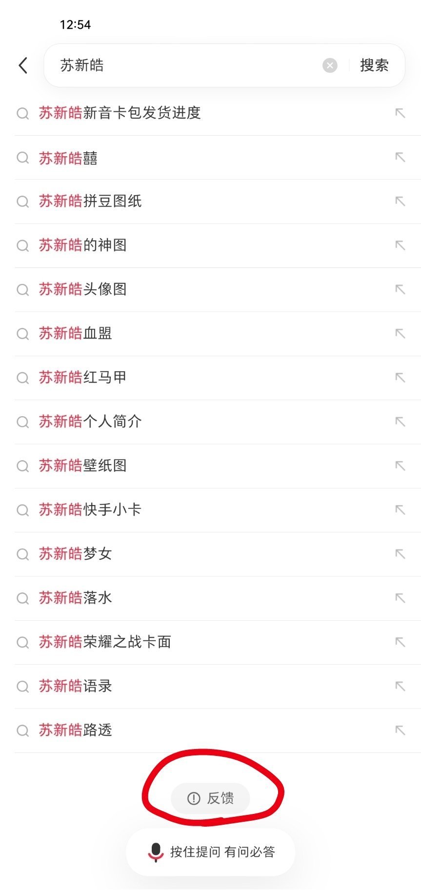 宝贝们我说个事哈，近期因为下家xxs发了很多zy内容，导致下沉的🔍搜索词条出现