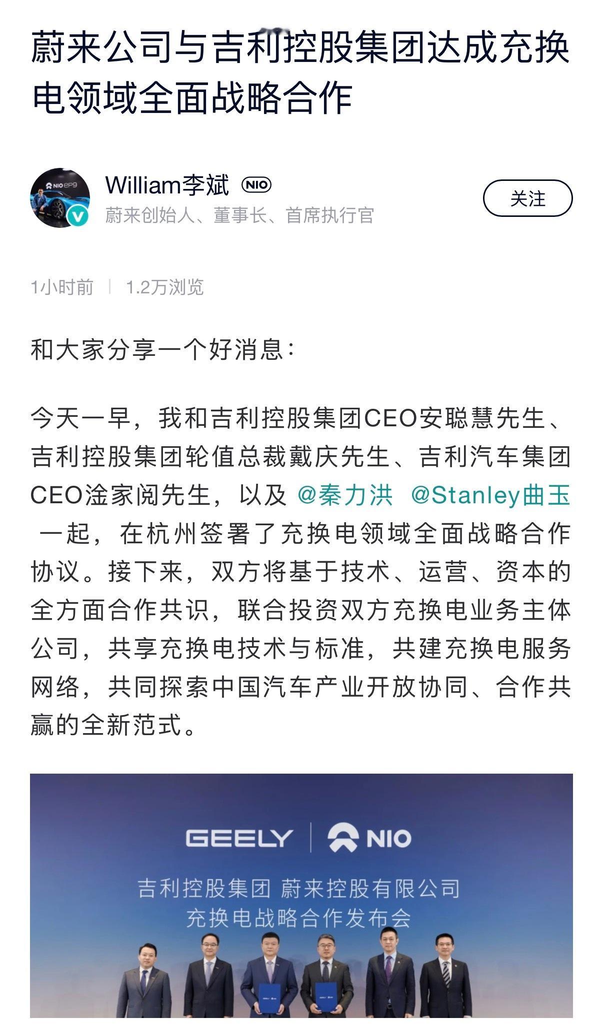🔻刚刚app收到推送。🔻最近车圈新闻多啊，都在调整、整合、合作。 ​​​