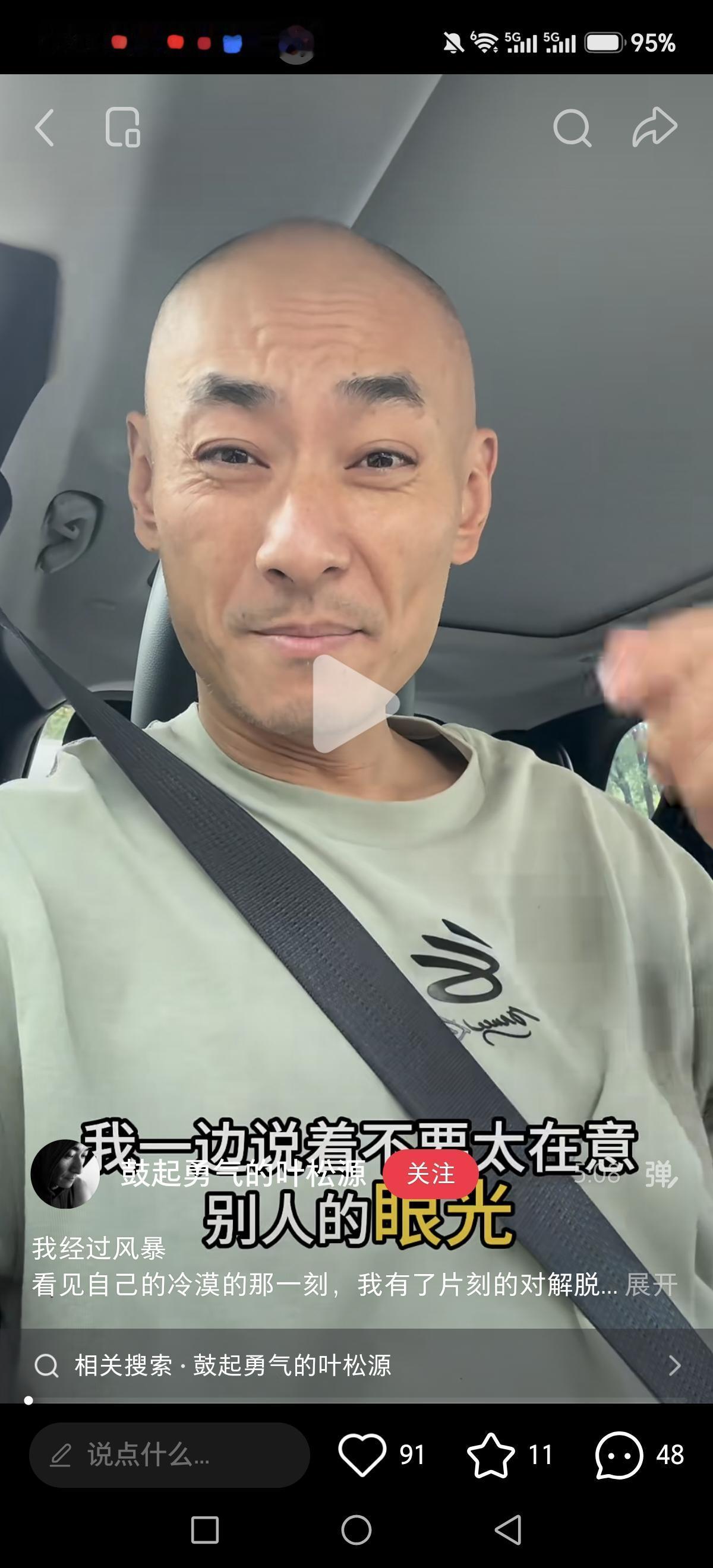 根据叶松源自己的介绍，他是地道的四川人，不是外界所想的日本人，他还感叹自己这段时