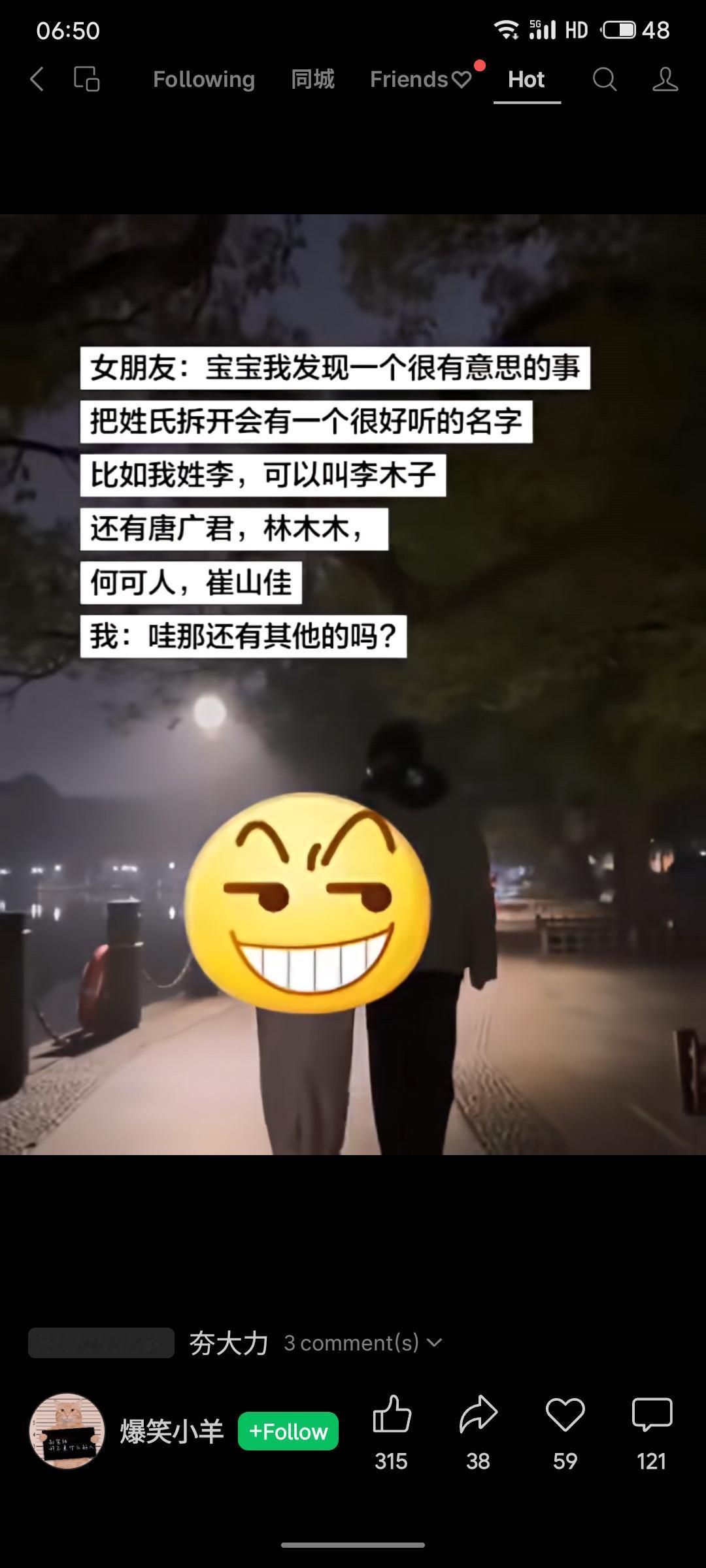 这段情侣对话展现了汉字的趣味拆解：女友以自身姓氏“李”拆为“李木子”，引申出“唐