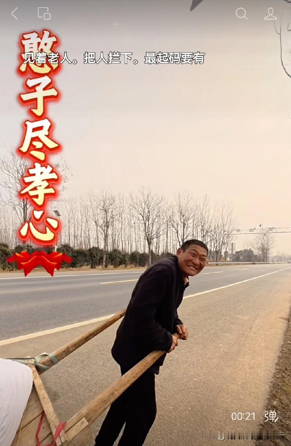 感人的孝心值得宣扬