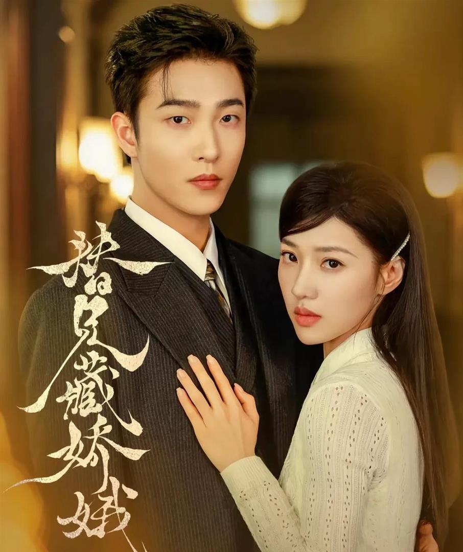 《替兄藏娇娥》战乱年代，一个不能说话的姑娘，为了寻找空战中"牺牲"的未婚夫，女扮
