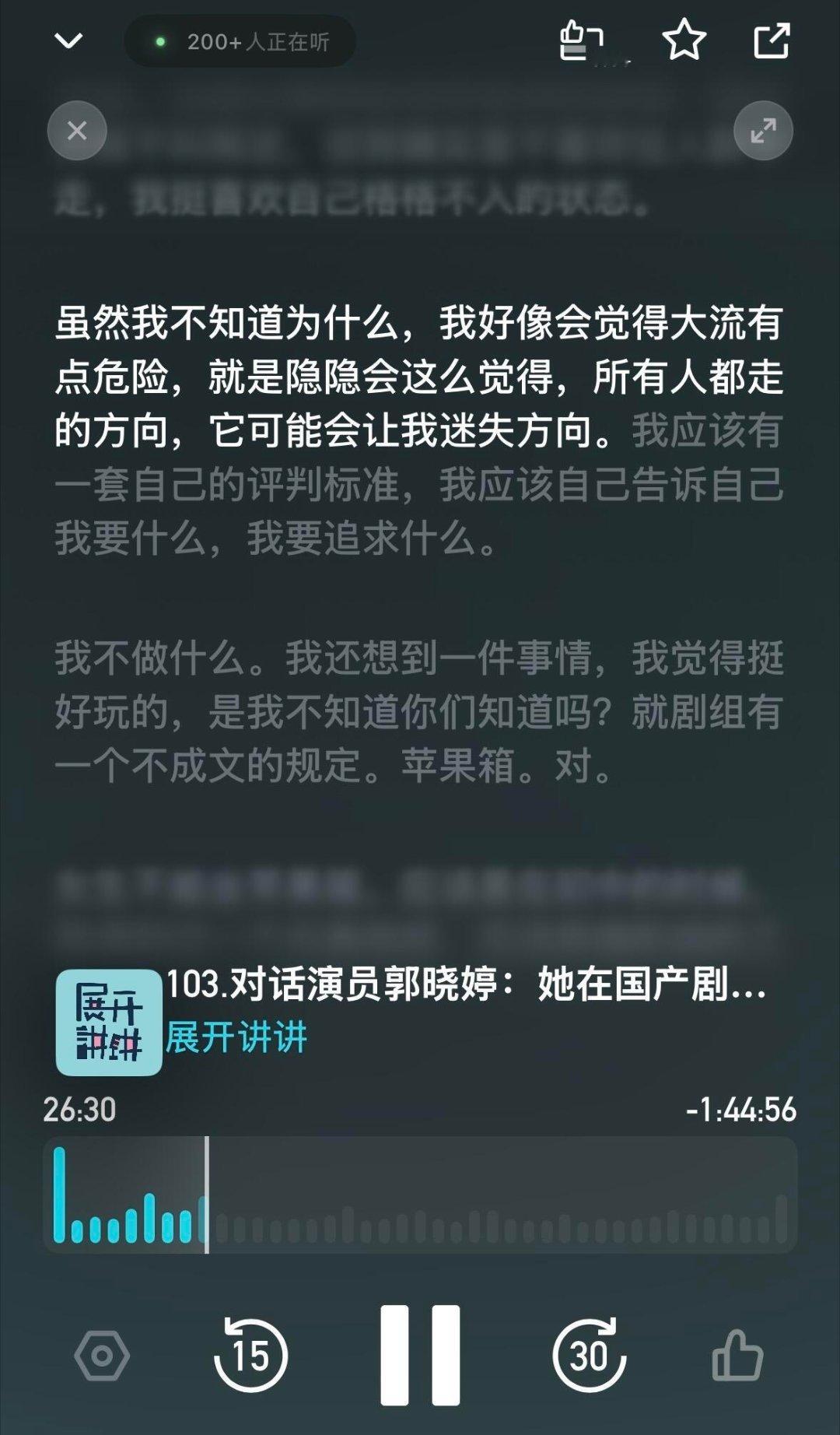郭晓婷自曝曾对前辈低情商发言以前的采访就能看出郭晓婷是个比较真诚的演员，不爱随大