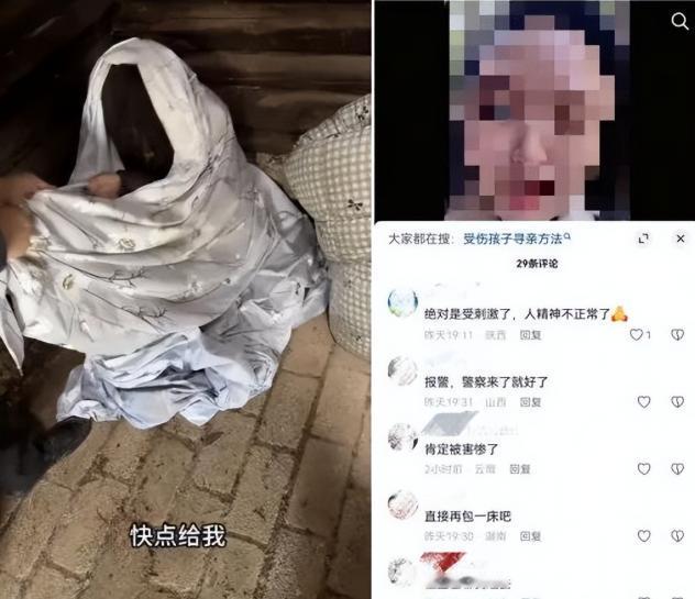 为博流量毫无底线！3人虚假摆拍“深山救助流浪女”，被警方查处

一名女子裹着单子