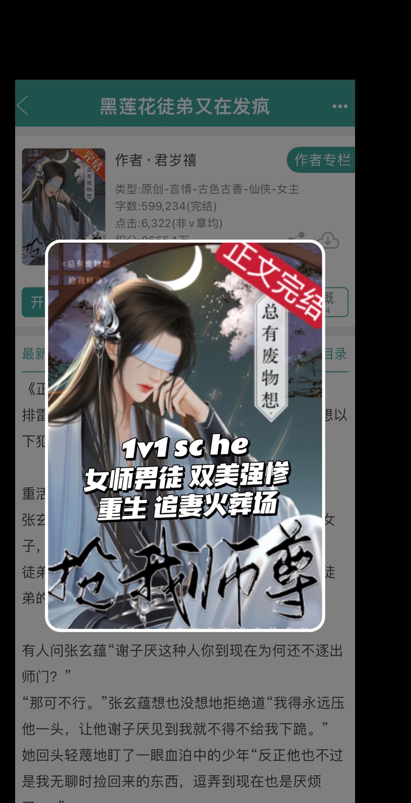 他一直坐在时光的尽头，在无尽的岁月里一次次地循环，就为了找出一丝两人能...
