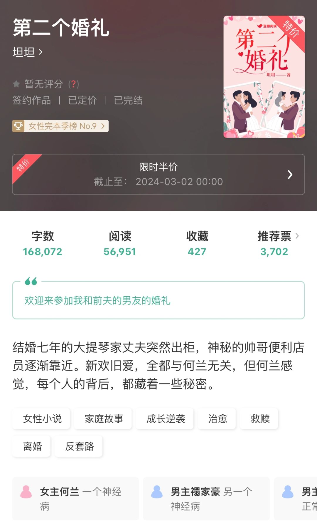 😑结婚七年老公出柜了，前夫哥