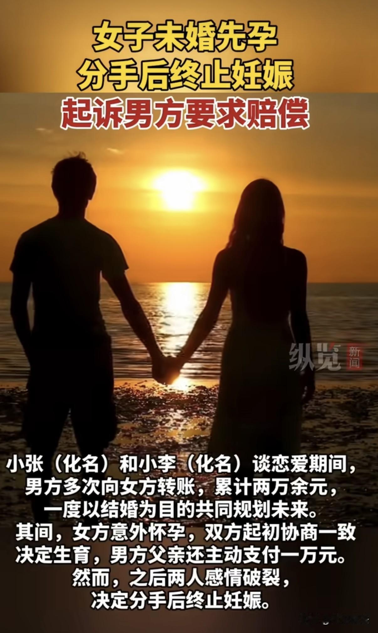 湖北阳新，女子未婚先孕后分手，决定打掉孩子，因身体恢复不佳要接受进一步治疗，但男