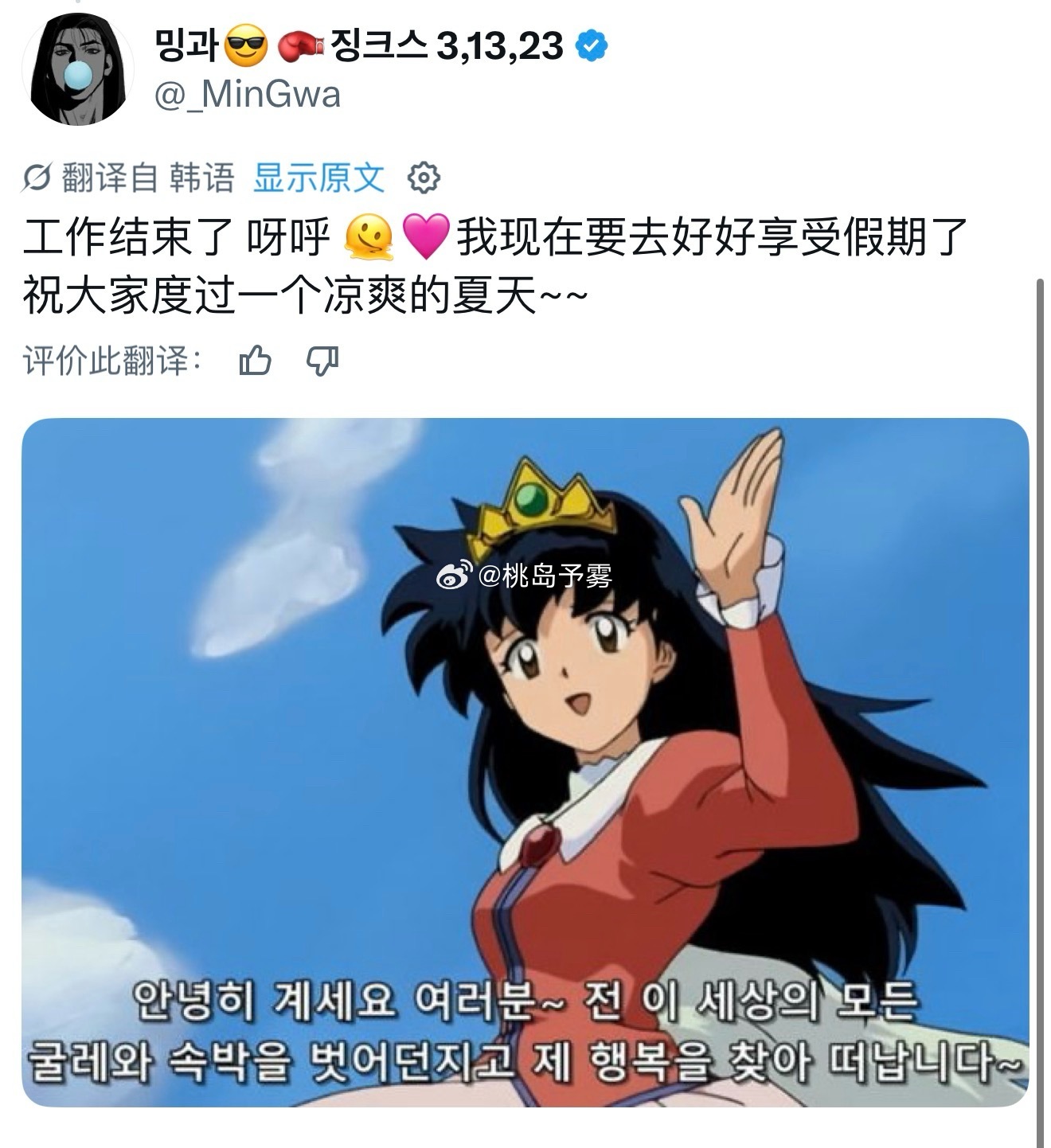 韩漫魔咒魔咒 撒由那拉我们犬夜叉戈薇的舞台剧流传度简直比想象中还高👌🏻 