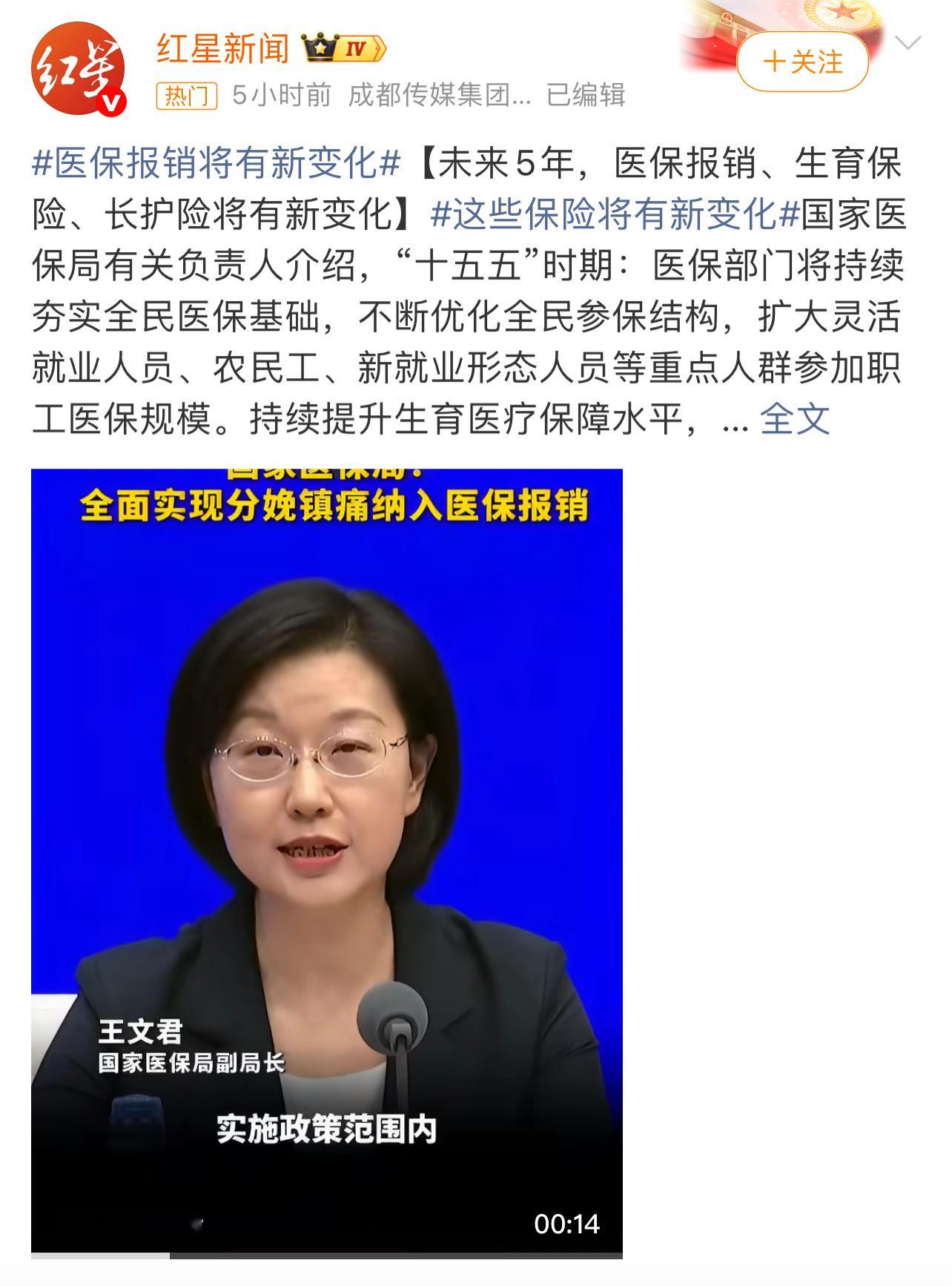 灵活就业人员医保新政来了省流版：1. 取消户籍限制：超大城市全面放开，凭居住证即