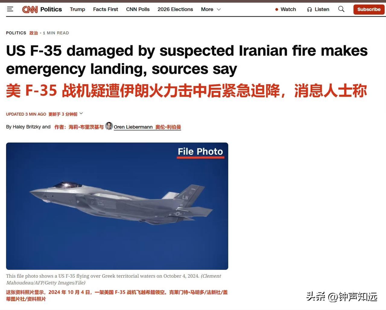 美国F-35战机被伊朗击中，伊朗防空怎么突然变强了？特朗普刚说消灭了伊朗100%