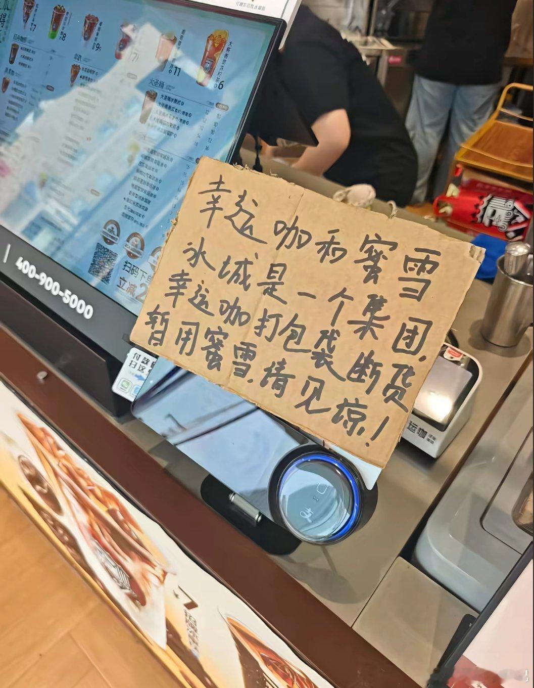 蜜雪集团，除了蜜雪冰城还有幸运咖，再加上一个鲜啤福鹿家 