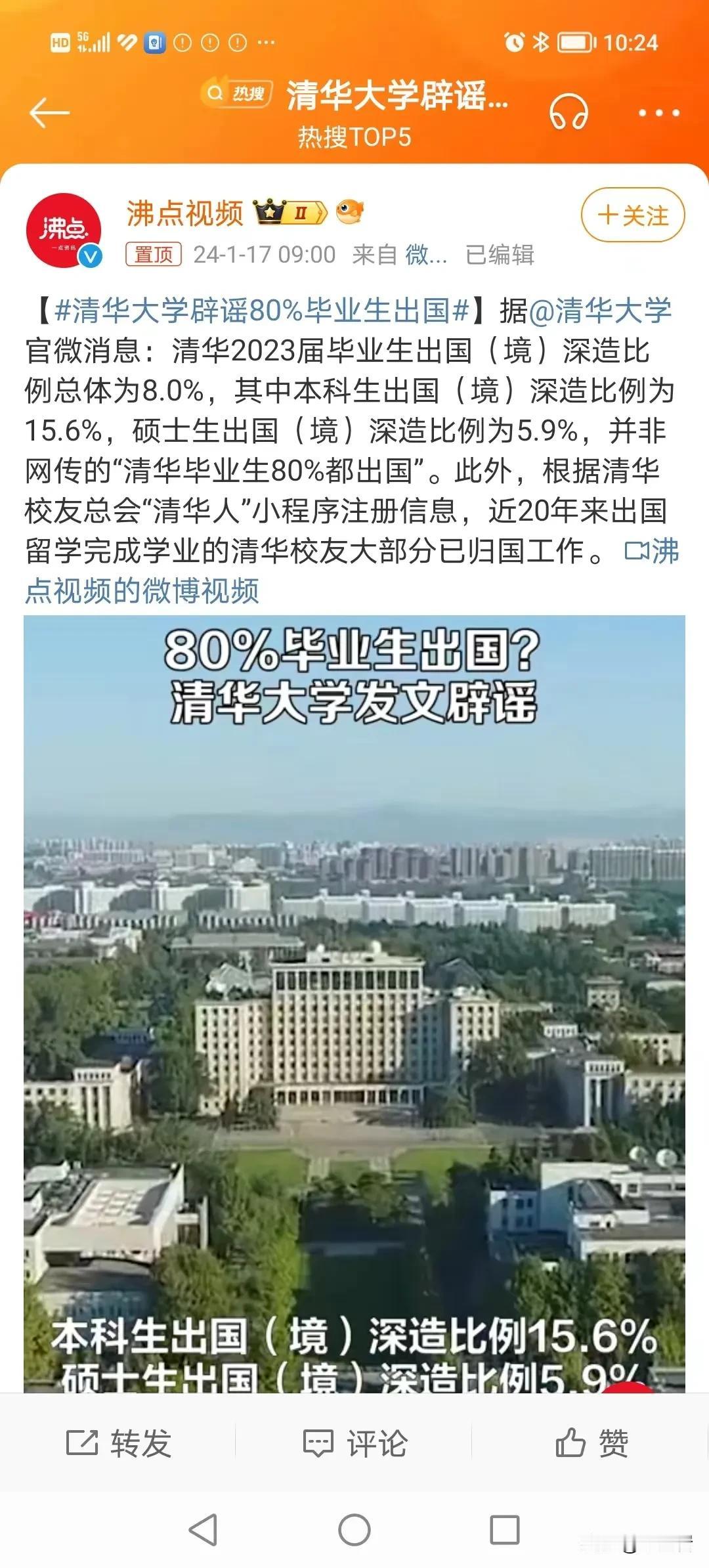 清华都在给美国培养人才？
这么喊的一共三种人，1450，恨国党和进二本可能都困难