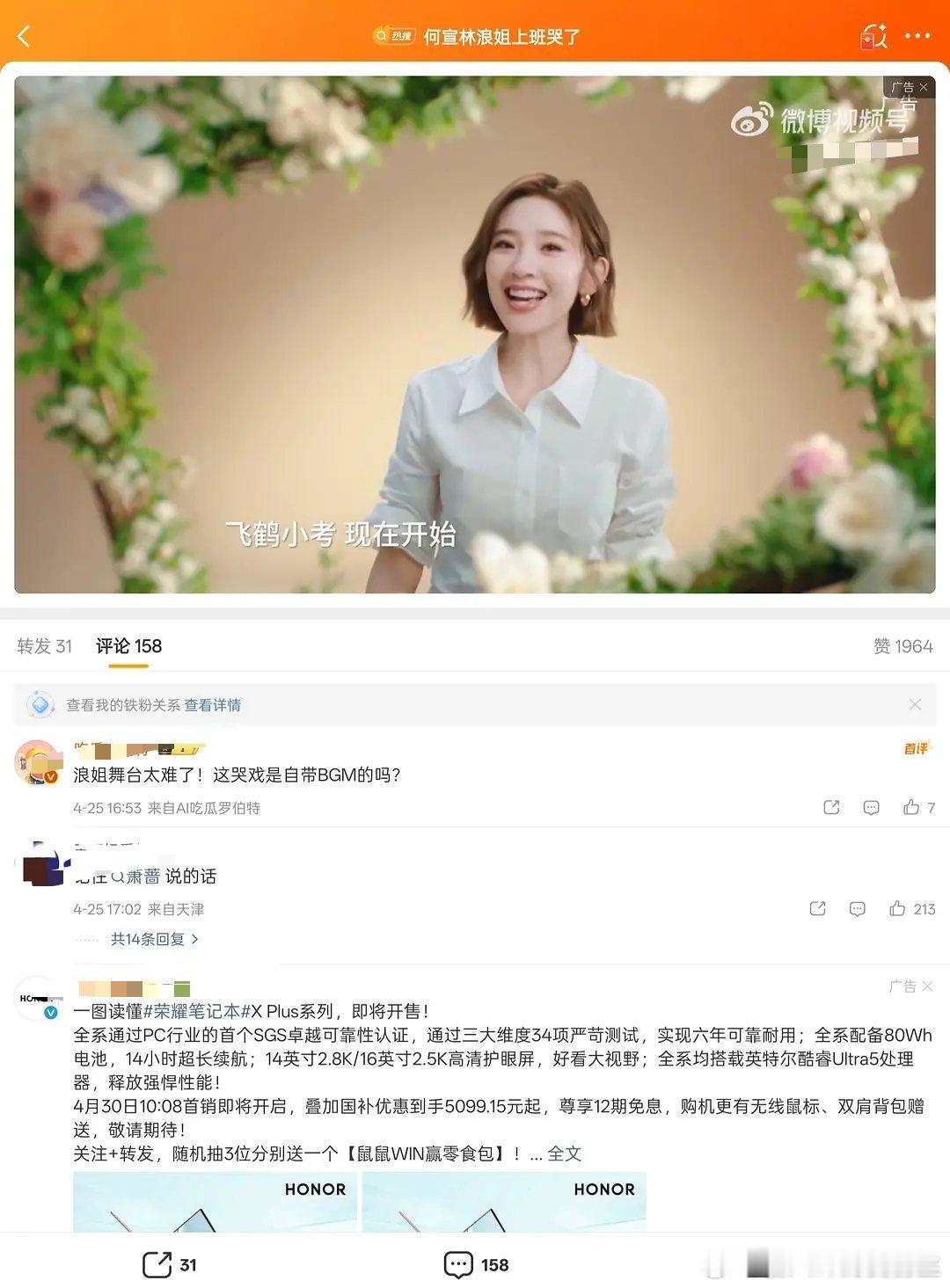 我唐都是一二线演员了，商务再多一些不过分吧💅🏻 