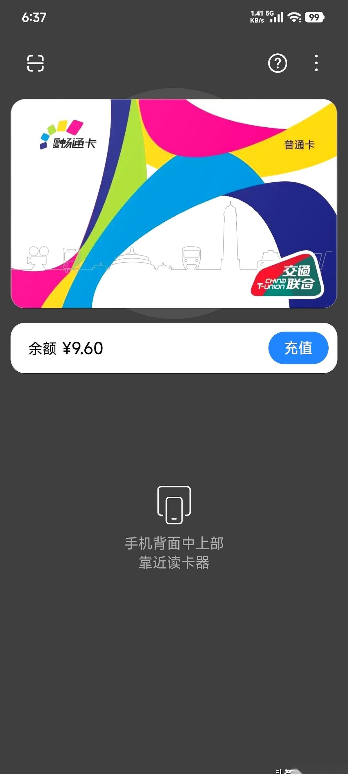 去趟科技馆，我刷公交卡花了6块，我妹非要扫码扣了7.8块。
回来的时候我有换乘优
