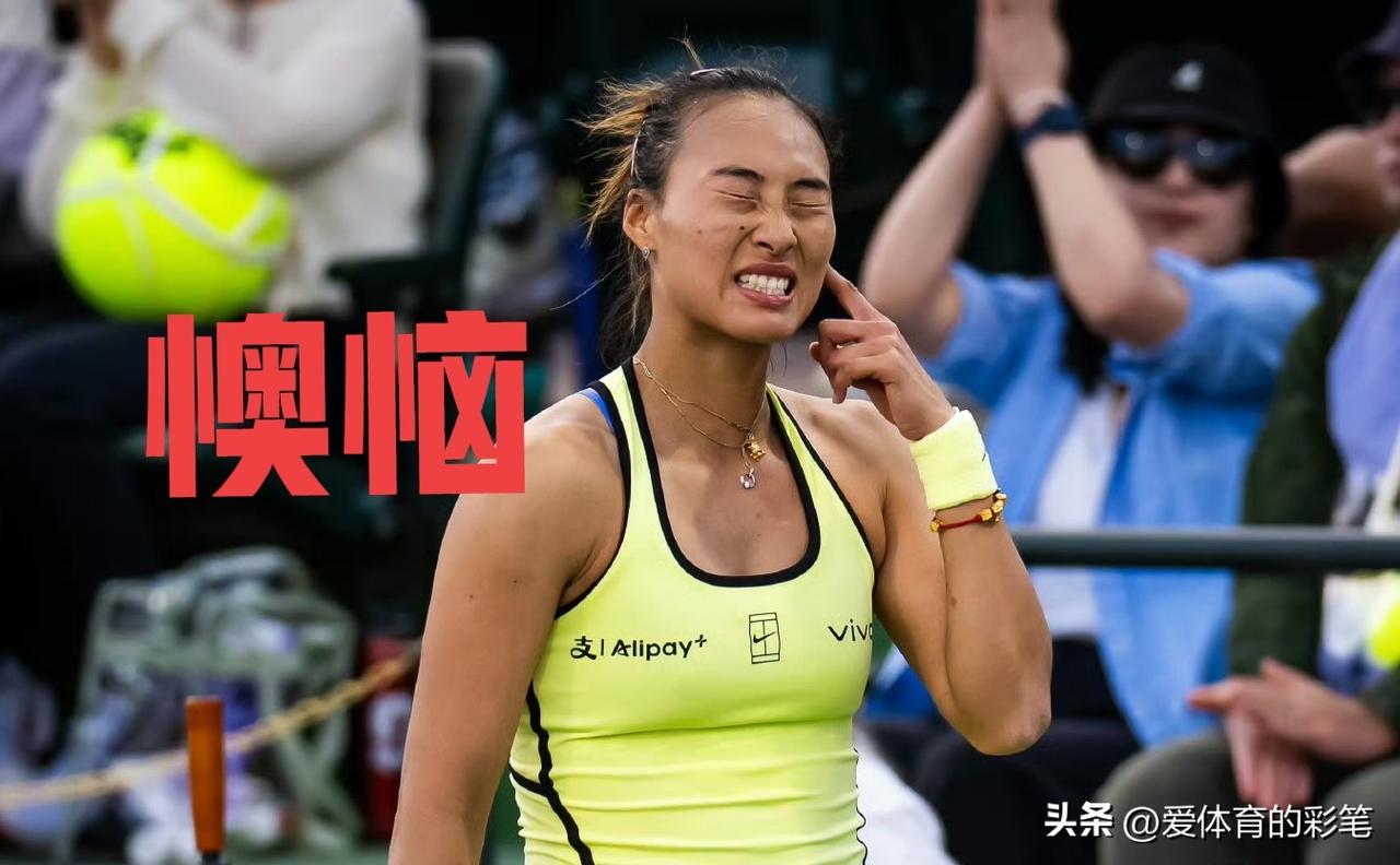 瞧，丢分后的郑钦文一脸懊恼[捂脸]，赛后，她承认不是对手打得多好，而是自己状态太