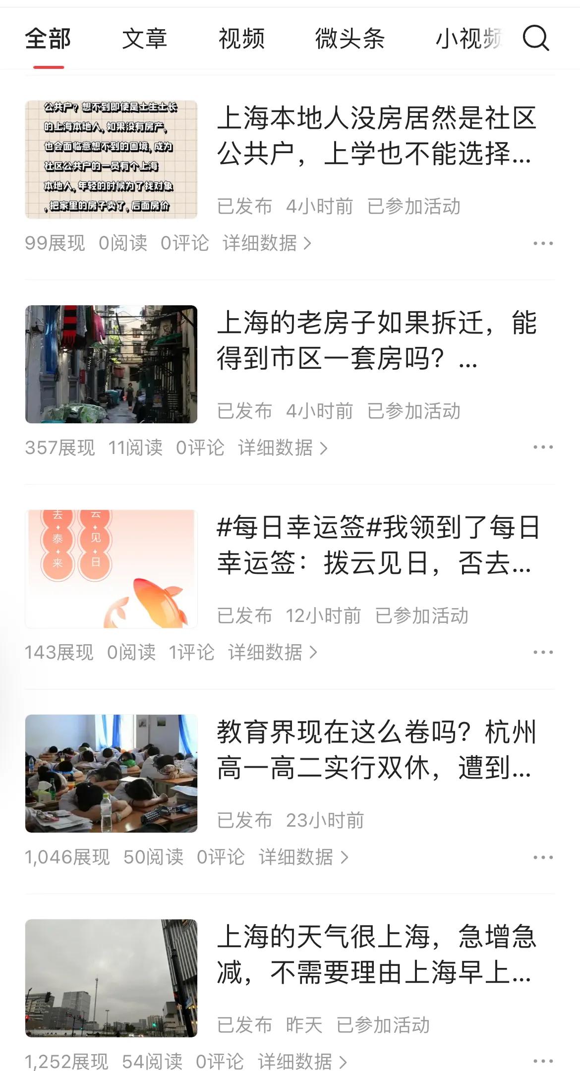 最近的头条有些惨淡，阅读基本是个位数，问题出在哪了呢？

看别人的阅读量、评论都