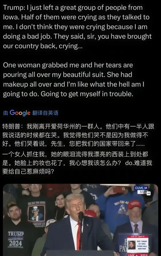 特朗普的真情流露，“感动”了很多人！中国网友目瞪口呆。

1月27日，在美国爱荷