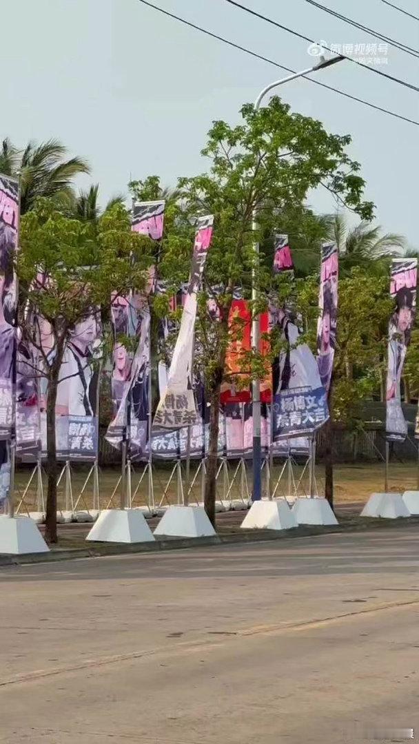 杨博文杀青应援杨博文周扬杀青应援 褪去剧中人设，留存少年热忱。杨博文用心塑造学生