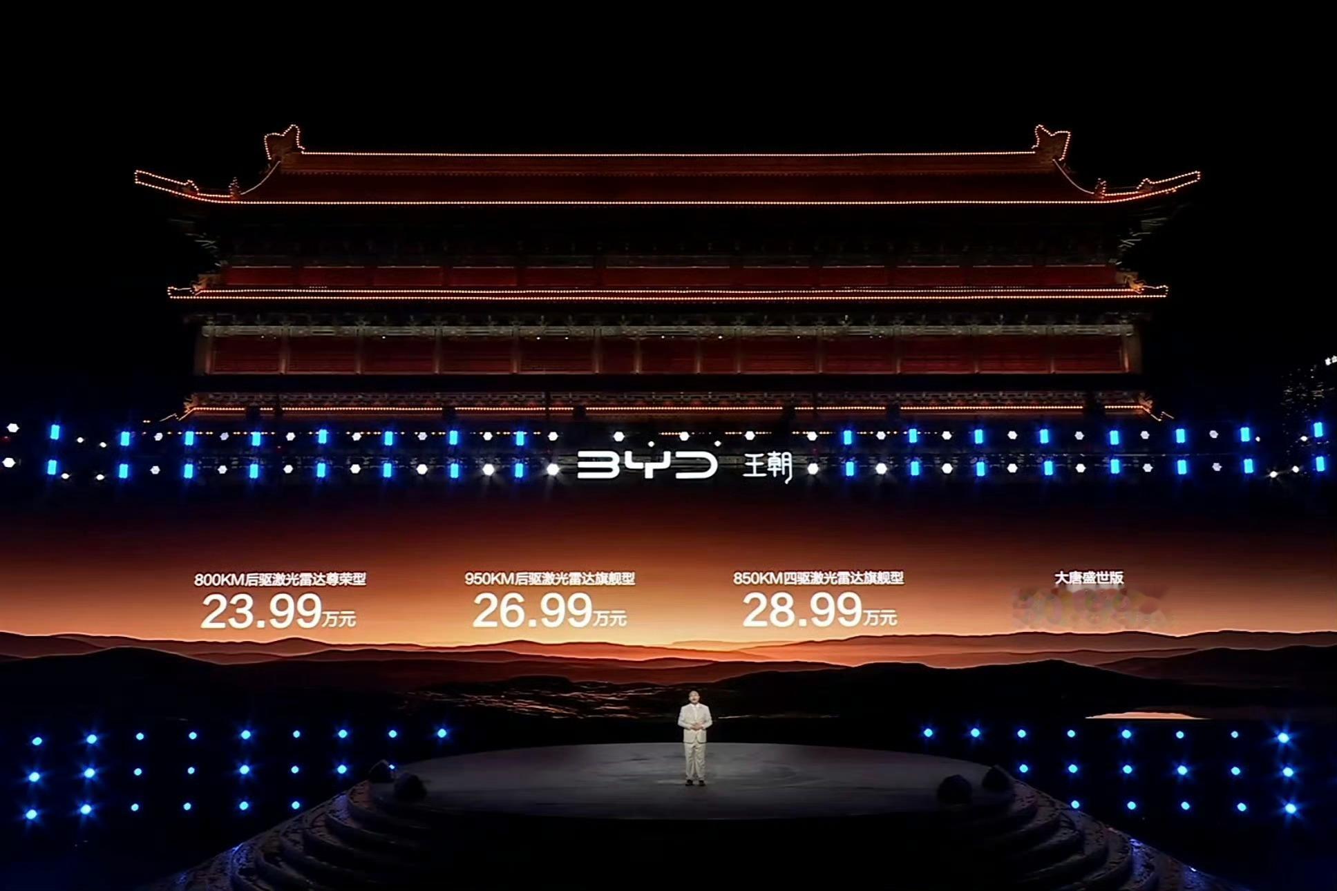 熟悉的操作，还是那个味儿正式售价再降一万元——23.99万元—30.99万元，诚